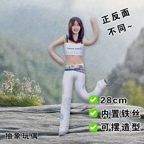 twice momo平井桃老鼠干周边正反面不同创意玩偶抽象搞怪铁丝娃娃