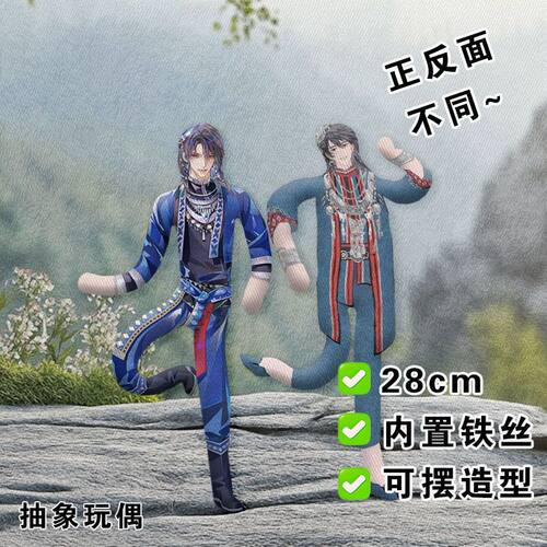 小说沈见青老鼠干周边抽象玩偶内置骨架铁丝娃娃可造型公仔礼