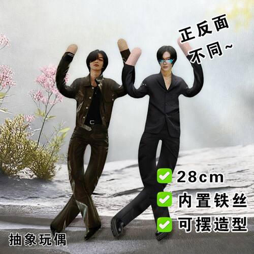 拉椅子元彬老鼠干RIIZE抽象内置骨架玩偶爆款摆造型公仔应援礼物