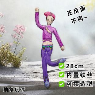 托比欧老鼠干JOJO的奇妙冒险抽象内置骨架玩偶爆款摆造型玩偶公仔