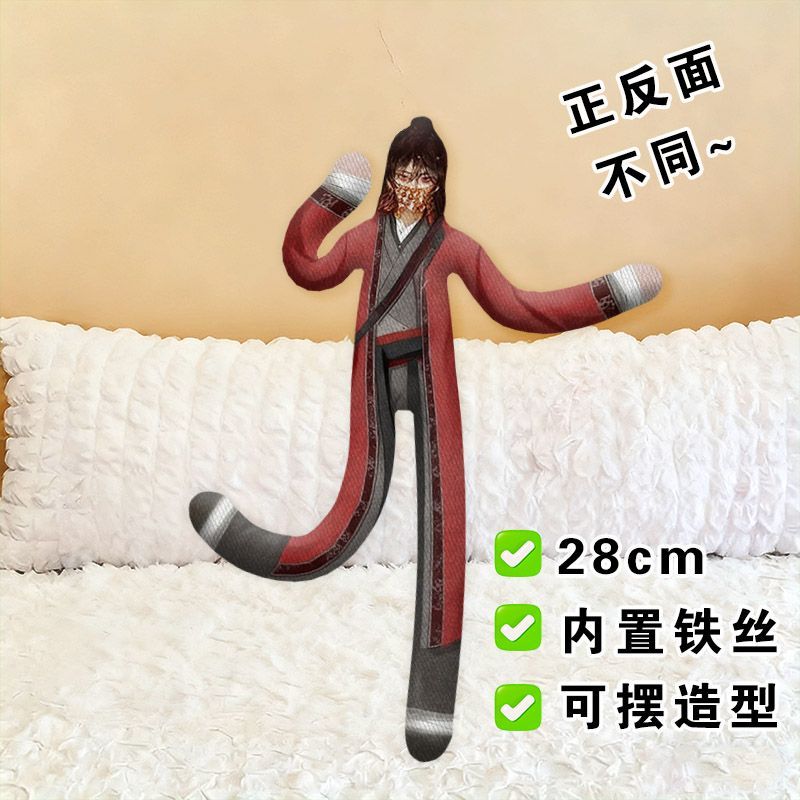 李火旺老鼠干道诡异仙正反面不同玩偶抽象铁丝娃娃全身带骨架礼物