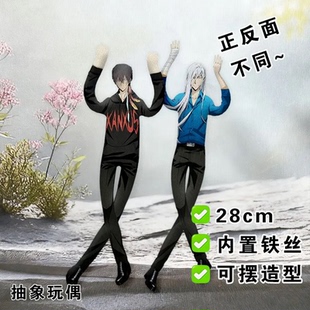 二十代目斯库瓦罗老鼠干家庭教师周抽象玩偶内置铁丝娃娃礼物公仔