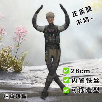 三角洲行动比特老鼠干无白边内置铁丝骨架随意凹造型抽象玩偶公仔