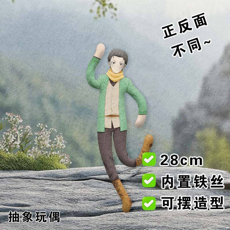 Re从零开始的异世界生活菜月昴老鼠干486抽象玩偶内置铁丝骨架