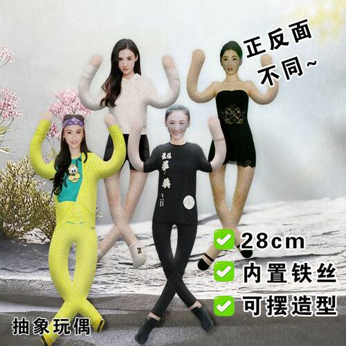 张柏芝老鼠干抽象玩偶内置铁丝骨架娃娃任意造型公仔朋友礼物应援