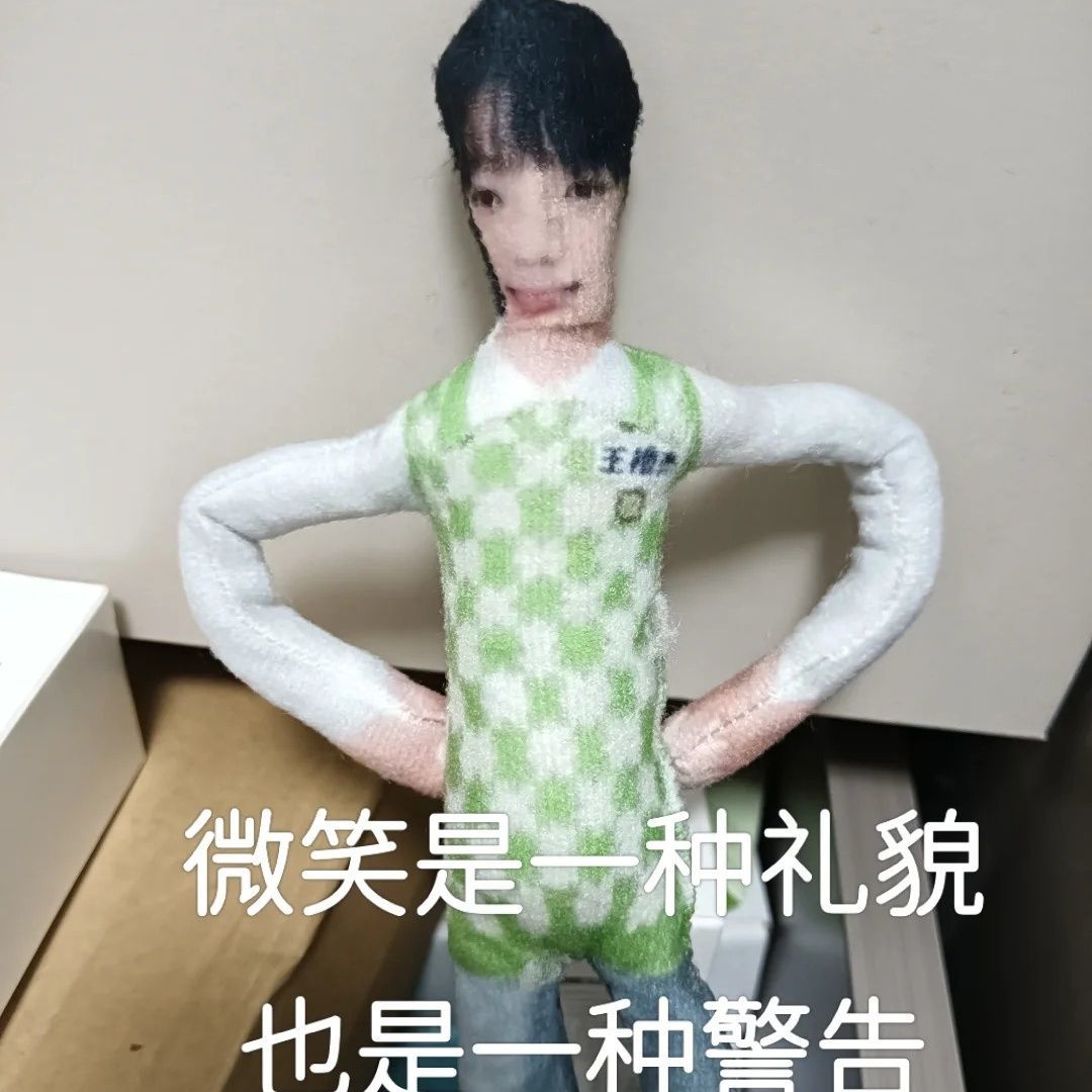 抽象玩偶王橹杰28cm老鼠干无白边有骨架可摆任意造型挂件图片