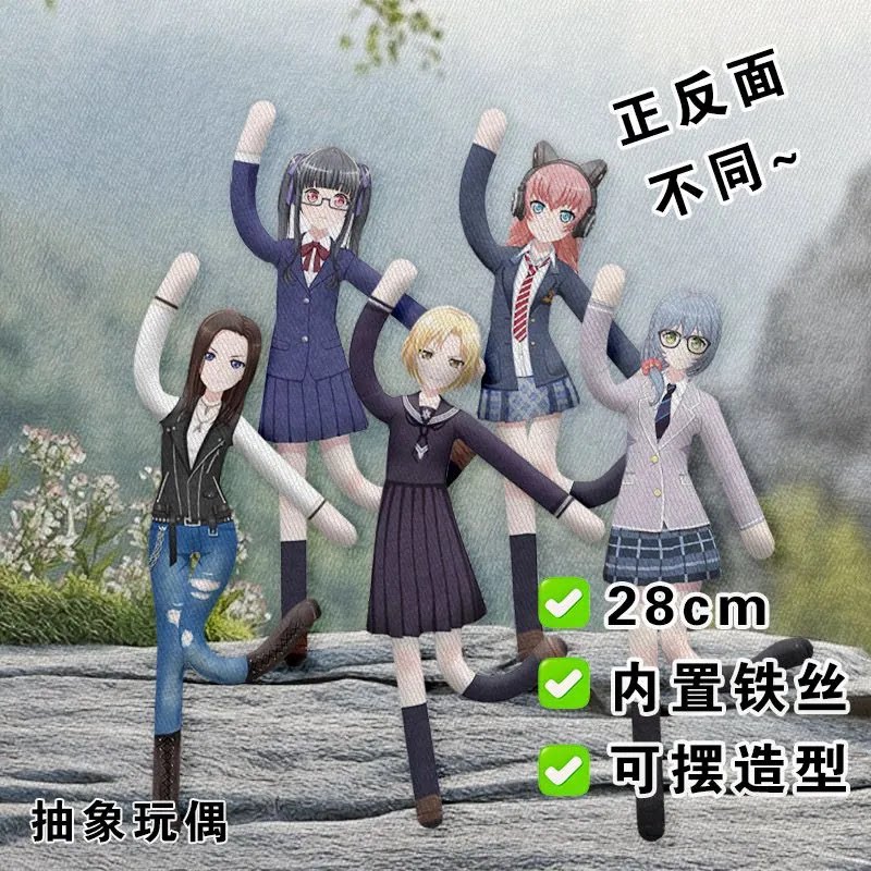 RAS乐队老鼠干和奏瑞依佐藤益木周边抽象玩偶有铁丝骨架可摆造型