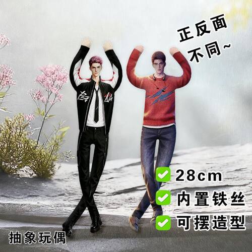 valko敖尹老鼠干恋与深空周边抽象玩偶内置铁丝骨架娃可造型公仔