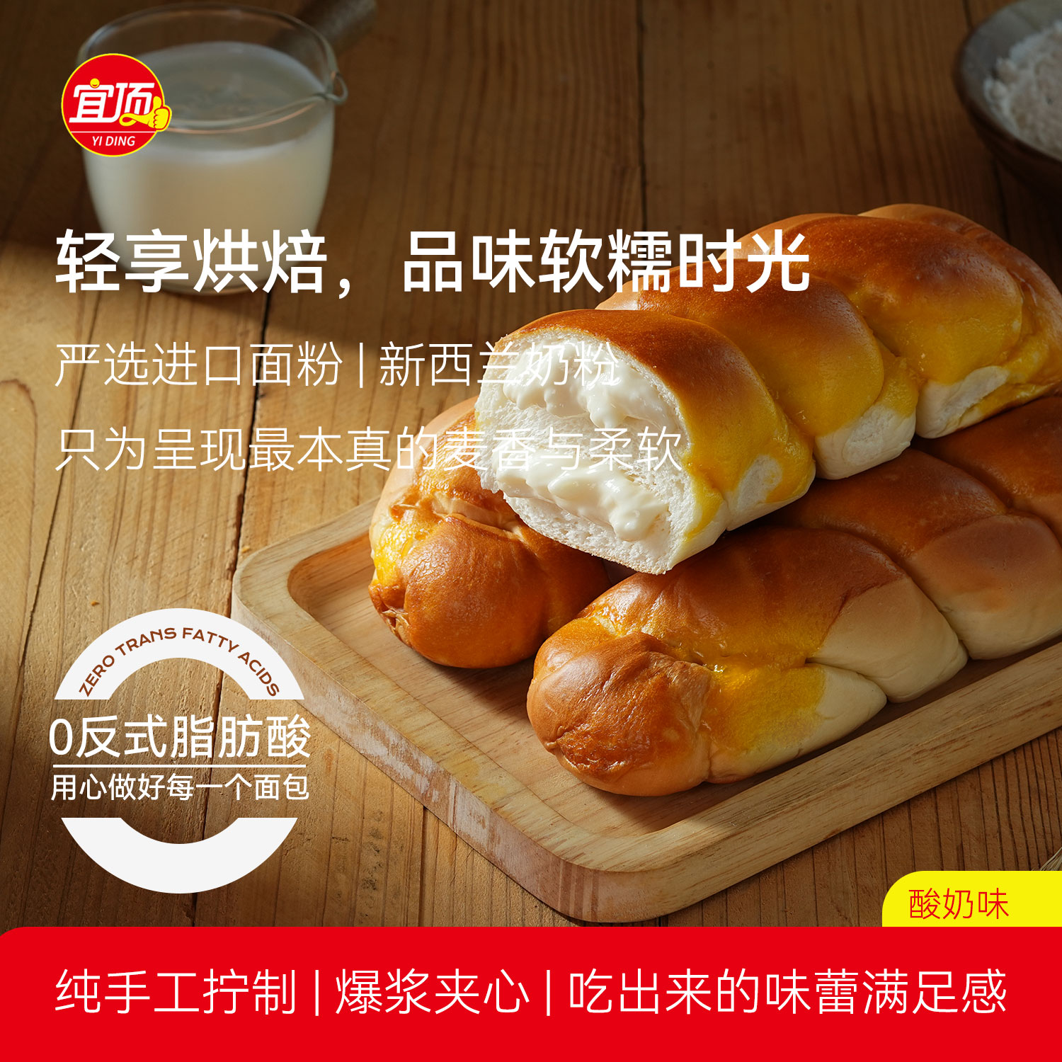 烘烤酸奶红豆夹心麻花网红早餐