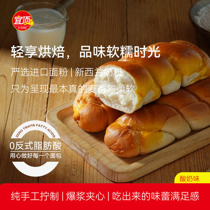 宜顶【工厂直发】烘烤酸奶红豆夹心麻花面包早餐网红零食7根*100g