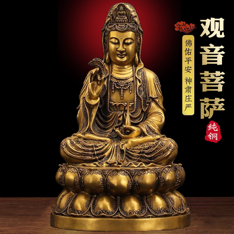 全铜观音莲花坐像摆件南海观世音菩萨家用观音像寺庙佛堂佛具用品
