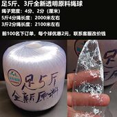 包邮 新料塑料绳子捆扎绳打包绳包装 绳撕裂膜带草球绳扎口绳