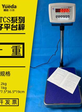 TCS-100上海浦春计重电子秤台秤100kg/5g 150kg电子天平电子台秤