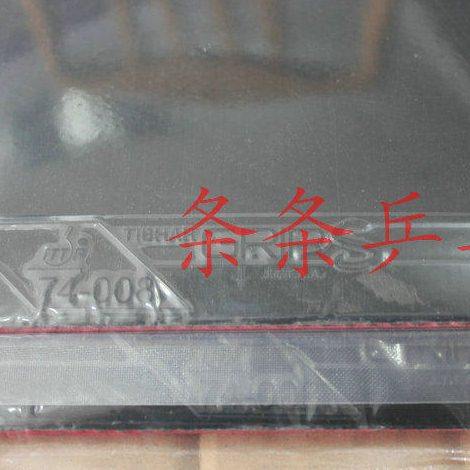 挺拔GRIP-S 真空简装 未打底 郭跃 刘诗雯 萨姆索诺夫用