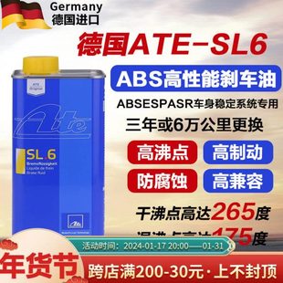 dot4 三得利车品 ABS刹车油 SL6竞技型ESP 通用型 德国进口ATE
