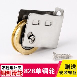 推拉窗户滚轮移门轮子 老式 4只 828型不锈钢单铜轮铝合金门窗滑轮