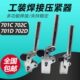焊接夹钳 702C 快速夹具夹紧器 701D 702D 压紧器701C 多功能工装