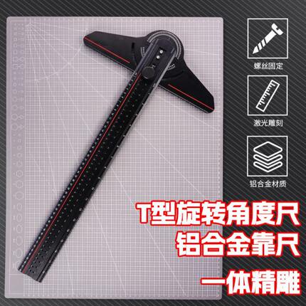 木工划线尺子铝合金精雕T型新款测量工具专用角度公英双刻度平行