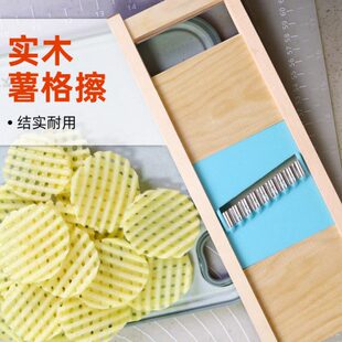 木头擦子薯格网状土豆片薯片网格切菜器薯条切片器擦土豆丝擦家用