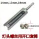 加长开口风批套筒外六角灯头螺母丝杆钣手加深14 19mm电钻起子