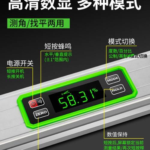 数显水平尺高精度装修电子水平仪数字平水尺多功能测量德国角度尺