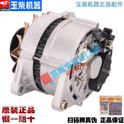 玉柴原厂4110发动机发电机E36M2-3701100东风江淮福田南靖包邮