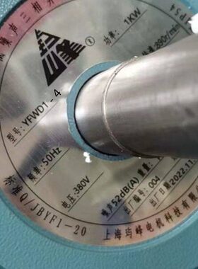 上海玙峰玉峰电机YFWD0.32-4BRB  0.55-4BRB空调箱外转子电机