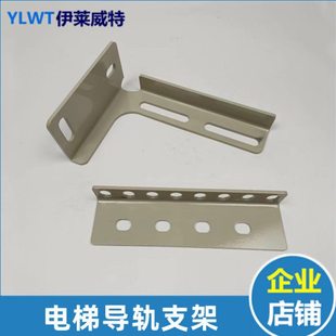 电梯导轨支架 井道支撑轿厢支架 主轨副轨固定支架压导板适用通力
