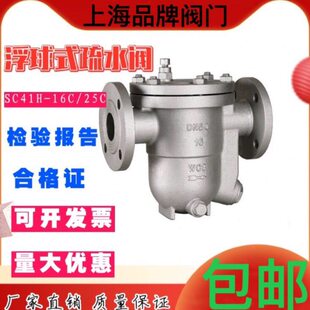 铸钢法兰蒸汽疏水阀CS41H自由浮球式高温丝扣疏水器DN25405080100