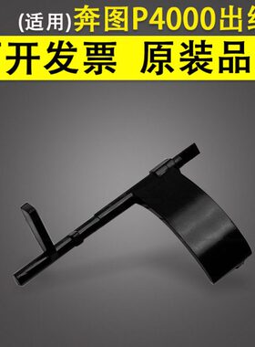 适用 奔图P4000 P4000DN 5000DN 5006DN P5500DN P5515DN M7600FD
