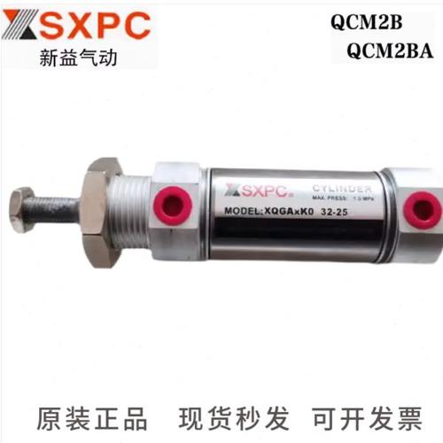 上海新益SXPC 气缸XQGAx/XQGAxD 40/25-25/50/75/100/125/160CA