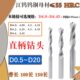 4.15 4.25 4.35 D4.05 4.45整体钨钢合金铝用直柄钻头加长100 150