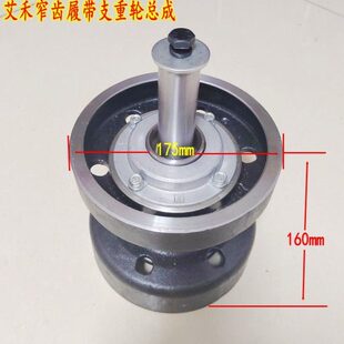 艾禾旋耕机原厂支重轮配件 6306行走轮 承重轮 宽窄齿履带支重轮