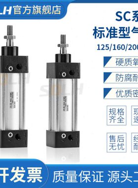 SC小型标准行程气缸大推力气动25X50X75X100X125X150X160X200X250