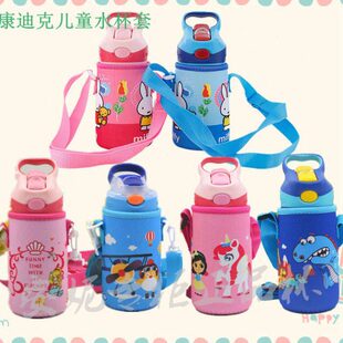 康迪克contigo儿童吸管杯杯套带提绳保温杯卡通带背带斜挎保护套