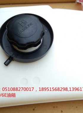 洋马VP6E/4E插秧机汽油箱（原厂）02011