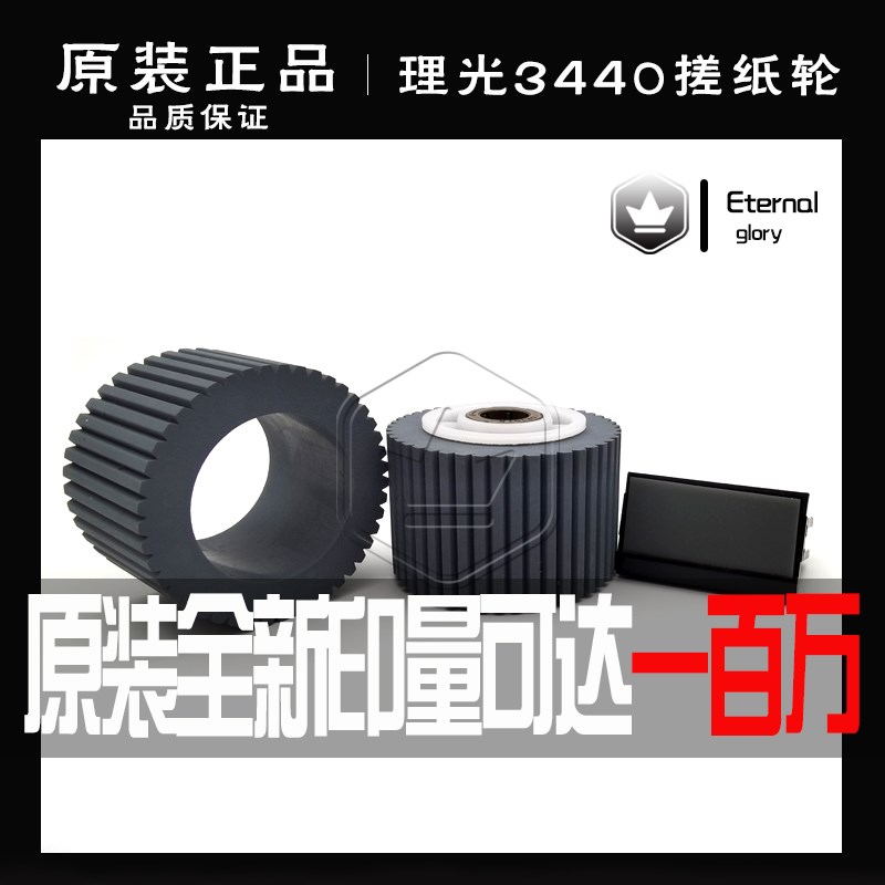 理光 3344 3442 3443 C 基士w得耶 CP 6300 6301 6302 6303 搓纸