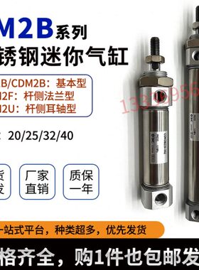 CM2B/CDM2B20/25/32/40-25/50/75/100X150*200-B