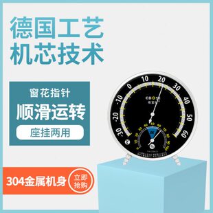 依宝时温湿度计高精度座挂两用室内家用温湿度计机械感应无需电池