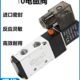 气缸电磁阀4V210 08气动4V310 10控制阀DC24V二位五通换向气阀220