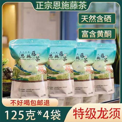 来凤藤茶恩施藤茶野养生特级正品嫩芽龙须湖北腾茶恩施土家莓霉茶