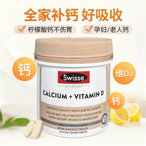 Swisse澳洲柠檬酸钙片150粒 孕妇中老年成人补钙维生素D配方