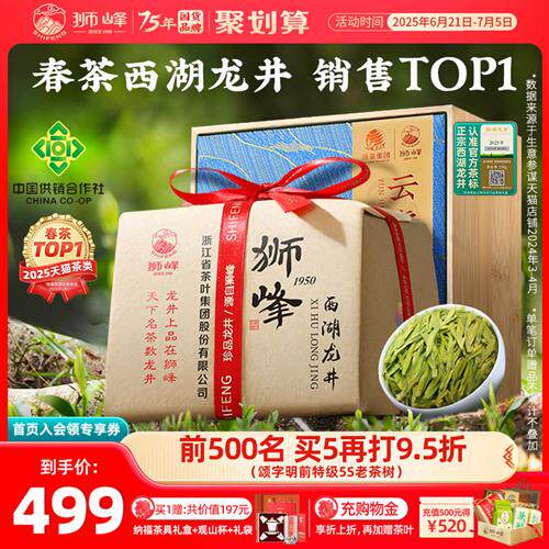 2025新茶上市狮峰牌老茶树明前西湖龙井特级5S春绿茶叶官方旗舰店