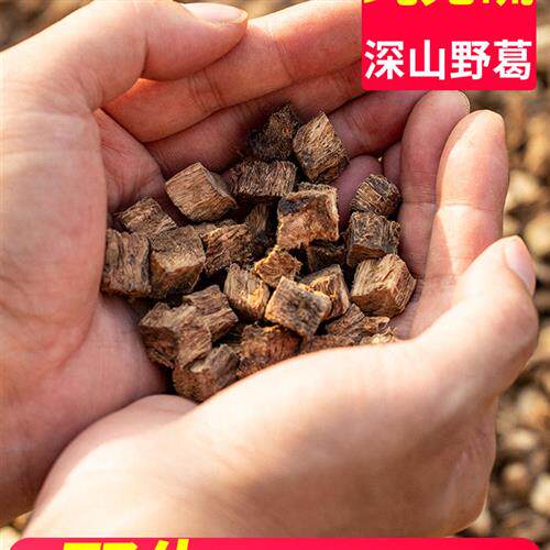 四川直发500克纯野生柴葛根中药材正品葛根茶无硫葛根块丁代打粉