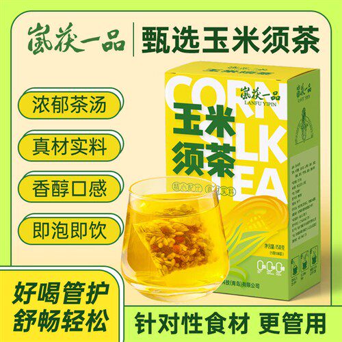 糖压脂人喝玉米须茶决明子桑叶葛根青钱柳轻体茶轻盈降的快养生茶