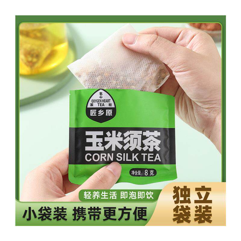 匠乡原玉米须茶水肿湿寒熬夜栀子茶女生湿气苦荞麦养生茶3袋45包