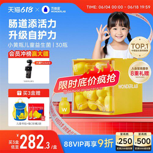 万益蓝WonderLab儿童小黄瓶益生菌粉母乳菌肠胃益生元正品乳酸菌