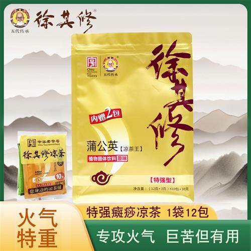 徐其修特强蒲公英茶包颗粒胖大海上火苦植物饮料广东癍痧凉茶冲剂