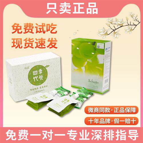 四季优美随便果官网官方旗舰店正品佑惑糖渍青梅果酵素梅微商同款