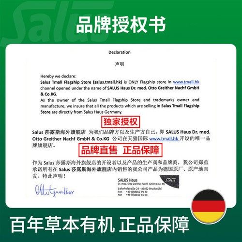 Salus莎露斯儿童铁元宝宝贫血儿童补铁口服液铁剂补充铁250ml*2瓶